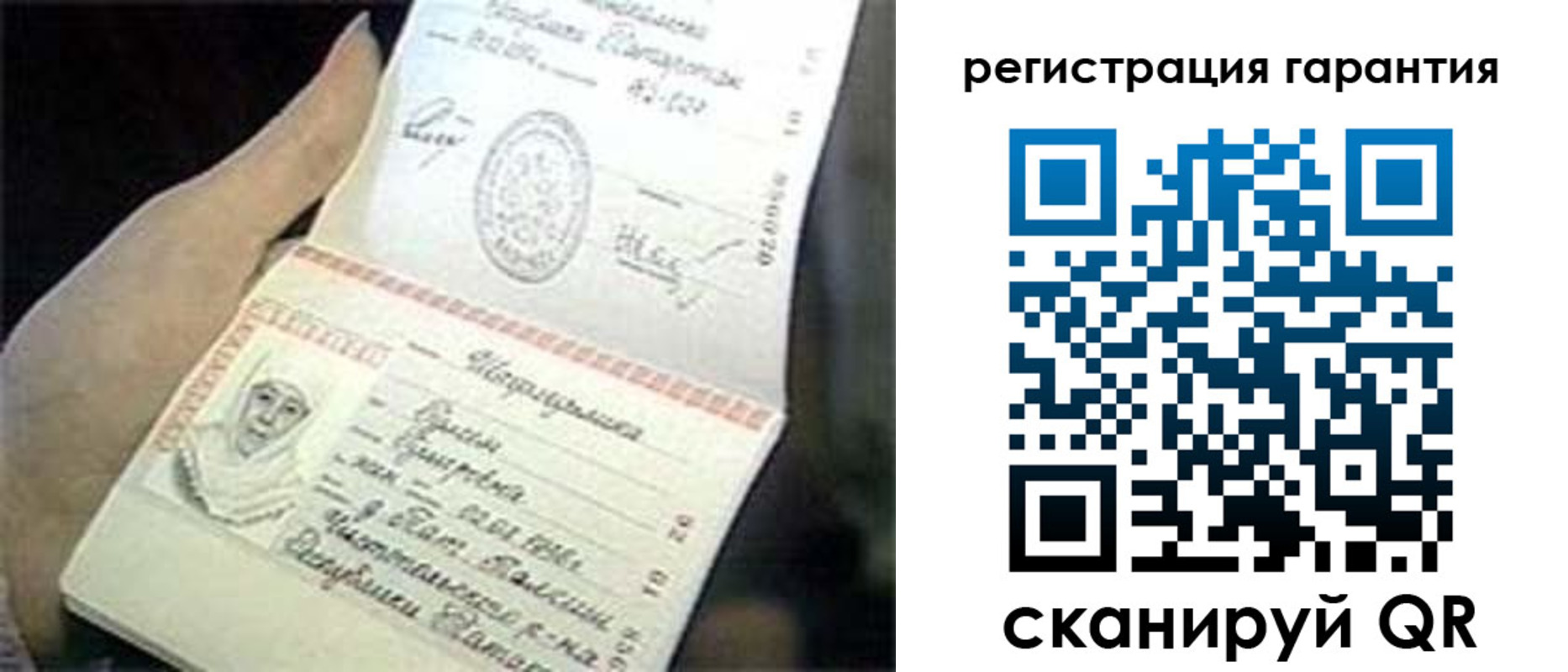 прописка регистрация в Котельниче
