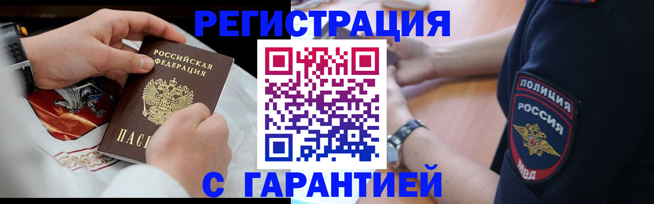 прописка в квартире в Котельниче