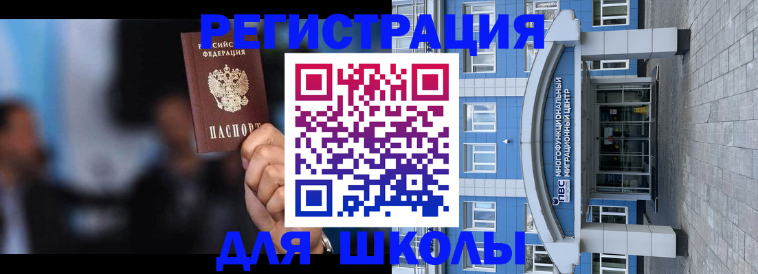 прописка регистрация в Котельниче