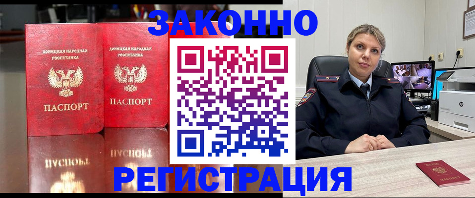 временная регистрация адрес в Котельниче