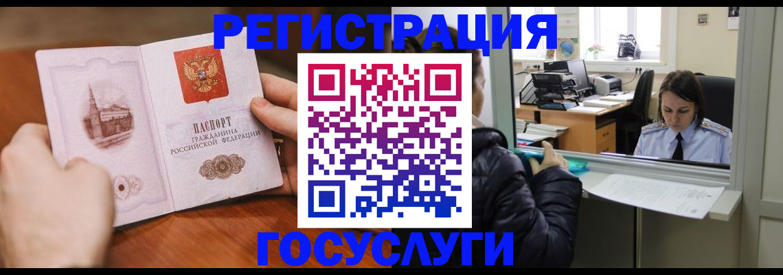 прописка в Котельниче