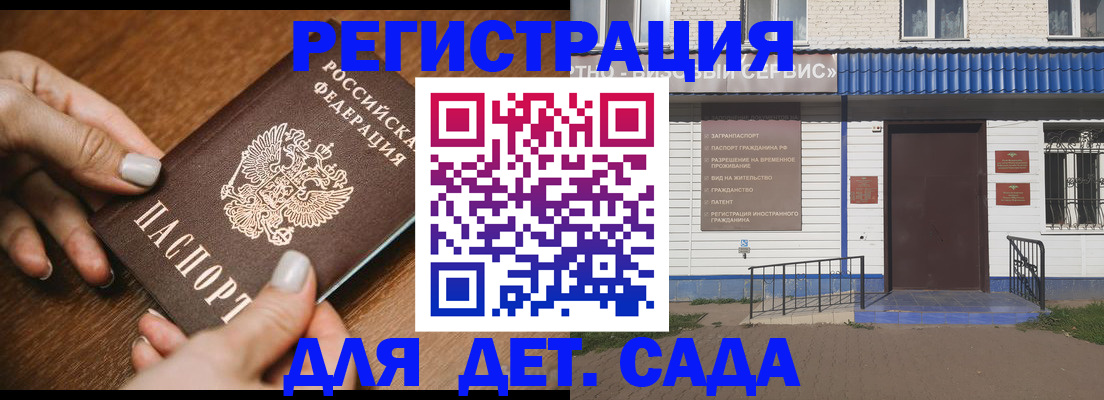 временная регистрация поиск в Котельниче