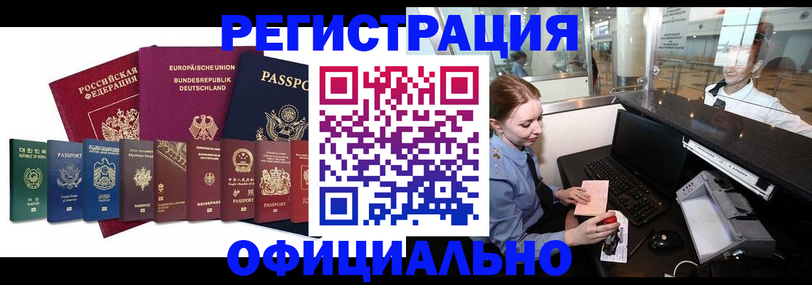 прописка для школы в Котельниче